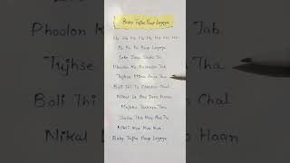 😉Baby Tujhe Paap Lagega(Lyrics)😅❣️ Sara Ali K, Vicky K | Himesh, Sachin-Jigar #shorts #viral #lyrics