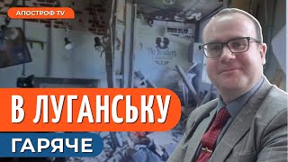 ПІДРИВ “МІНІСТРА” в ЛУГАНСЬКУ / Скупчення ворога на Херсонщині / Винищувачі для ЗСУ // Жовтенко