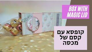 tutorial  Box with built  in lip הדרכה לקופסא עם מכסה מובנה