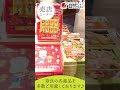 【グッズやお土産】奈良健康ランドのオリジナルグッズや奈良土産にオススメ 奈良健康ランド 売店 温浴施設