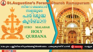 02-05-2020 Iവിശുദ്ധ കുർബാന | Syro Malabar Holy Qrbana I പരിശുദ്ധ കന്യകമാതാവിന്റെ നൊവേനയും