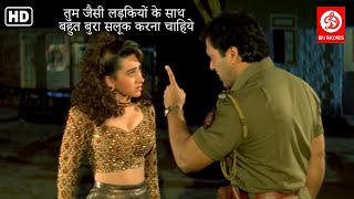 तुम जैसी लड़कियों के साथ बहुत बुरा सलूक करना चाहिये | Govinda & Karishma Kapoor Emotional Scene