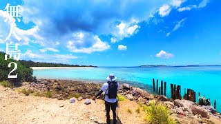 無人島を探検しながら釣りしてみた【無人島2】