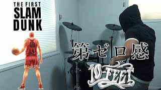 第ゼロ感 / 10-FEET（THE FIRST SLAM DUNK ED主題歌）ドラム 叩いてみた【DRUM COVER】