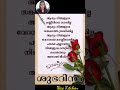 ശുഭദിനം🥰 goodmorning motivationalquotes inspiration goodmorningstatus shortsvideos