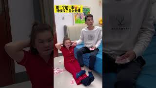 星哥快跑：當老婆不運動時，試試這招#搞笑夫妻 #農村搞笑段子 #shorts