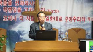 [은빛교회] 구원받은 루디아, 오수정 목사