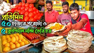 মাত্র 7/- টাকায় পরোটা, আলু সয়াবিনের তরকারি বা ঘুগনি | 45 বছরের পুরানো পরোটা গলি @SundayTadka