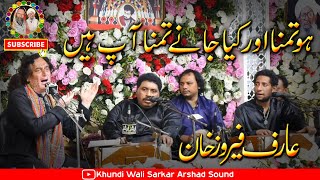 New Qawwali Arif Feroz Khan Qawwal | Ho Tamna Or Kia Jane | KHUNDI WALI SARKAR 2023