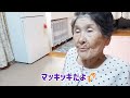 497【80代のばあちゃん】いつもの、爆笑トーク