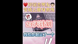 猪猪女孩必备的健身教练男友！#情侣 #恋爱 #健身 #我要上热门 @DOU+小助手 @抖音小助手