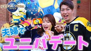 【USJ】夫婦でユニバデートしたら予想外の事だらけだったｗ