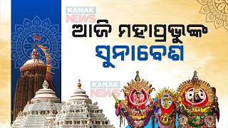 Suna Besha Of Holy Trinity To Be Performed Today