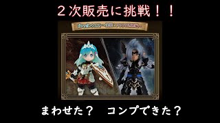 第４弾【ガシャポンクエスト】１次販売は１時間で販売終了！今回はまわせるのか？決戦！アサクサ遺跡編　オンライン版のガチャガチャ