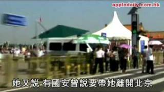 蘋果日報 - 20101017 - 公安安排逛商場　營造自由假象劉霞疑跌入中共陷阱