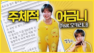 지컨 오카리나 부는 모습 졸업앨범에 박제된 썰~