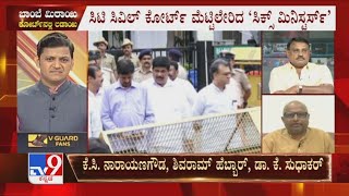 'ಬಾಂಬೆ ಮಿಠಾಯಿ ಕೋರ್ಟ್ ನಲ್ಲಿ ಲಡಾಯಿ': Debate On 6 K'taka Ministers Move Court Seeking Media Gag - 2