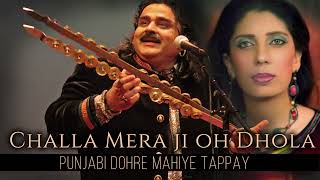 Challa Mera Ji oh Dhola | Punjabi Dohre | Mahiye Tappay | Arif Lohar | Bushra Sadiq | Music Walay
