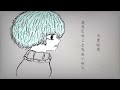 ボカロ『羊とスノードーム』