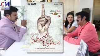 Manalo Okadu Movie Audio Coming Soon - R  P  Patnaik, Sai Kumar, Anitha,  Srimukhi, Raghu Babu