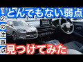 【１２の注意点】ZR-V後悔ないように理解すべきこと