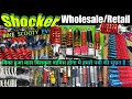 Cheap Bike Shocker Wholesale/Retail | Bike,Scooty,EV | All India Delivery 🇮🇳 #BikeShockers #Shockers