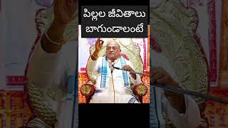 తల్లిదండ్రులు ఇది తప్పక పాటించాలి #garikapati #trending #motivation #trendingshorts #new  #krishnaTV