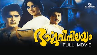 Bhargavi Nilayam Malayalam Full Movie | Madhu | Prem Nazir | Vijaya Nirmala | Malayalam Horror Movie