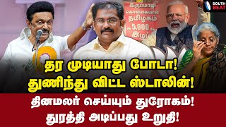 ப்லடி ராஸ்கல்! சேலஞ்ச் செய்த வல்லம் பஷீர்! | Vallam Basheer Interview | MK Stalin | Modi | Nirmala