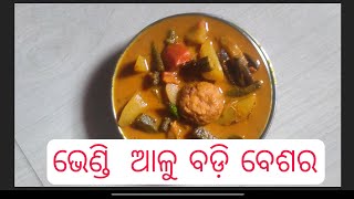 ଭେଣ୍ଡି  ଆଳୁ ବଡ଼ି ବେଶର, ଅତି ସହଜ ଉପାୟ ରେ ଘରେ ବନାନ୍ତୁ.#food #viral #ghararosei #viralvideo #homemade