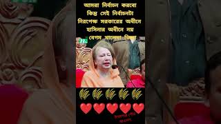 আপোষহীন নেএী বেগম খালেদা জিয়ার কিছু কথা #new #bnp #ছাএ_আন্দোলন #বিএনপির_সমাবেশ #তারেকরহমান #bnpnews