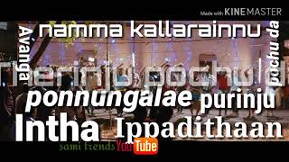 varutha padatha valibar sangam -intha ponnungale ippadithan songs lyrics
