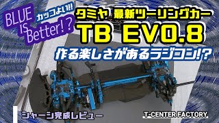 タミヤ 最新 エボ8 シャーシ完成レビュー