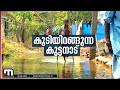 പ്രളയശേഷം കുട്ടനാടിന് സംഭവിക്കുന്നതെന്ത് kuttanad