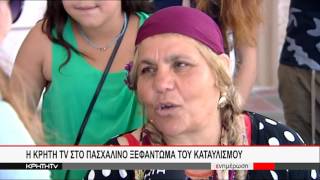 ΕΝΑ ΞΕΧΩΡΙΣΤΟ ΠΑΣΧΑ ΣΤΟΝ ΚΑΤΑΥΛΙΣΜΟ ΤΩΝ ΡΟΜΑ