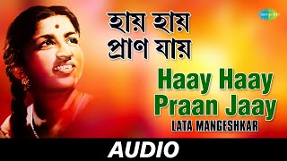 Haay Haay Praan Jaay | হায় হায় প্রান যায় | Marjinna Abdulla | Lata Mangeshkar | Audio