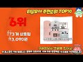 피에스타주방놀이 추천 판매순위 top10 가격 평점 후기 비교