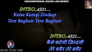 Kaise Kategi Zindagi Tere Bagair Karaoke With Scrolling Lyrics Eng. \u0026 हिंदी