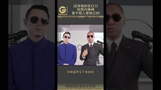 #沼泽地 的 #执行力 和 #契约精神 是中国人最缺的……