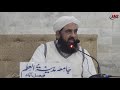 imam razi ki tafseer اولوالامر سے مراد