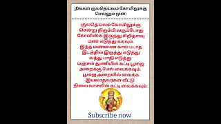 ஆன்மீக தகவல்கள் தெரிந்து கொள்வோம் வாருங்கள் -20  \u0026 தமிழ் சார்ட்ஸ் 👈