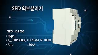 프라임솔루션 제품 3D영상