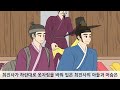 과부마님의 욕구를 채워준 총각머슴 야담 민담 설화 옛날이야기