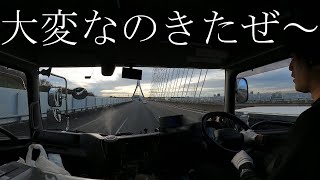 【トラックで独り言】仕事によっては大変なのもありますね。