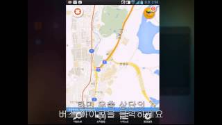 헬로버스 App 설치 방법 소개