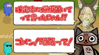 極悪非道の飴猫に振り回されるくらまくんが頑張った回【FEIGN】