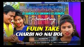 #DjSarzenSetupSong || Fulin Take Charbi No Nai Bol || Tapori Mix || Dj Ganesh XDj Bikram XDj Debnath