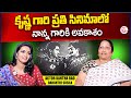 Actor Kantha Rao Daughter Susila About  Super Star Krishna Helping Nature |  Suman TV