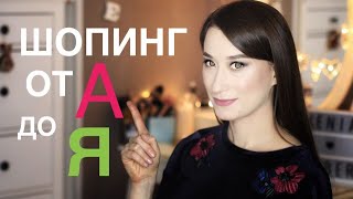 Шопинг без посредников: ТОП-100 магазинов, PayPal, как оформить заказ 💚 Ксения Вебер