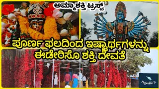 ಕಾಟೇರಮ್ಮ ದೇವಸ್ಥಾನ, ಕಂಬಳಿಪುರ, ಹೊಸಕೋಟೆ | Kateramma Temple, Kambalipura, Hosakote